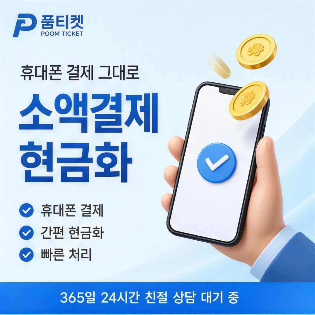 LG 소액결제 미납 청구서 표기 해석 배너