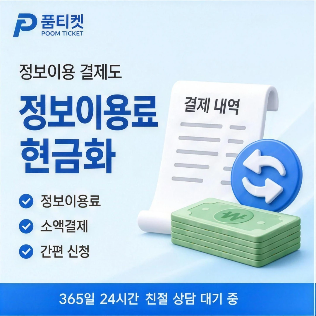 LG 소액결제 미납 납부 반영 단계 배너
