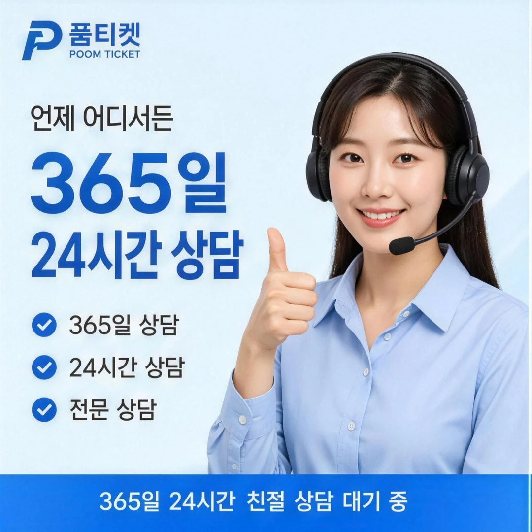 LG 소액결제 미납 연체 가산 규칙 배너