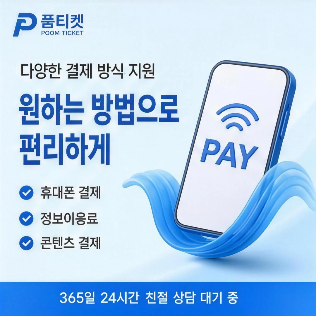 LG 소액결제 미납 확인 근거 목록 배너